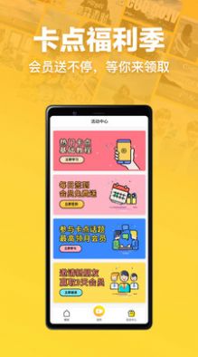 趣卡点app官方最新版本下载v4.4.1