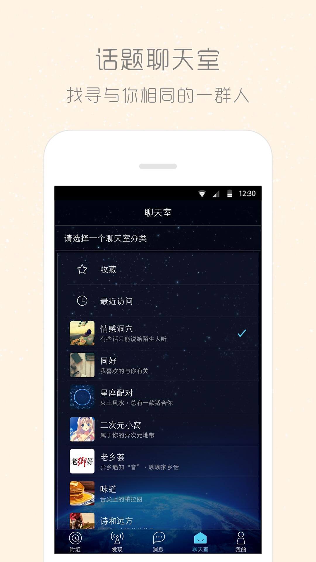 柏拉图恋爱交友官网app下载手机版v5.5.7