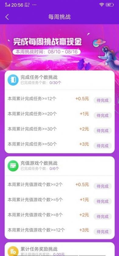 乐玩星球下载安装app软件v1.8.5