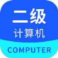 计算机二级通app最新版下载v1.1