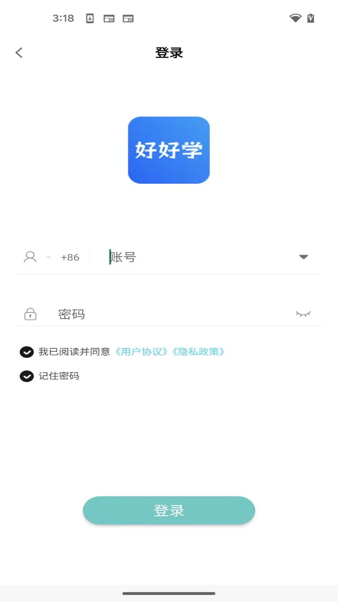 好好学官方客户端下载v1.0.0