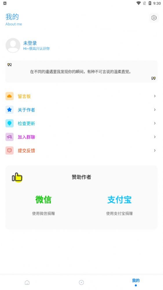 无黑边比例助手官方正版下载v1.2