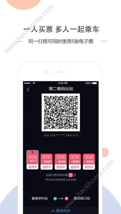 厦门地铁手机客户端app下载官方版v3.4.3