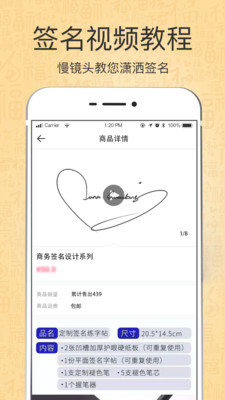 个性艺术设计签名app免费版下载v5.16.8