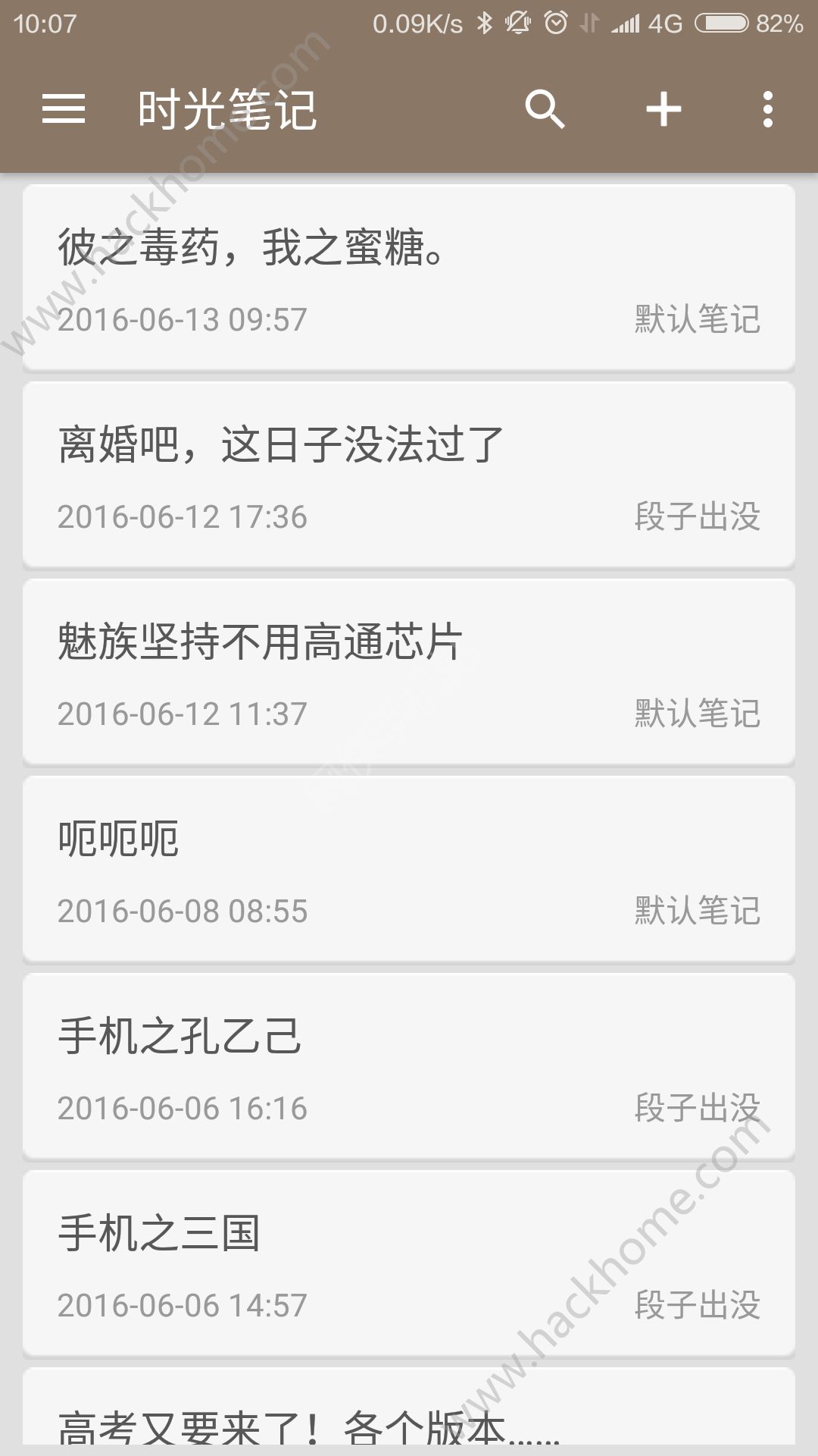 时光笔记APP下载v1.9.9