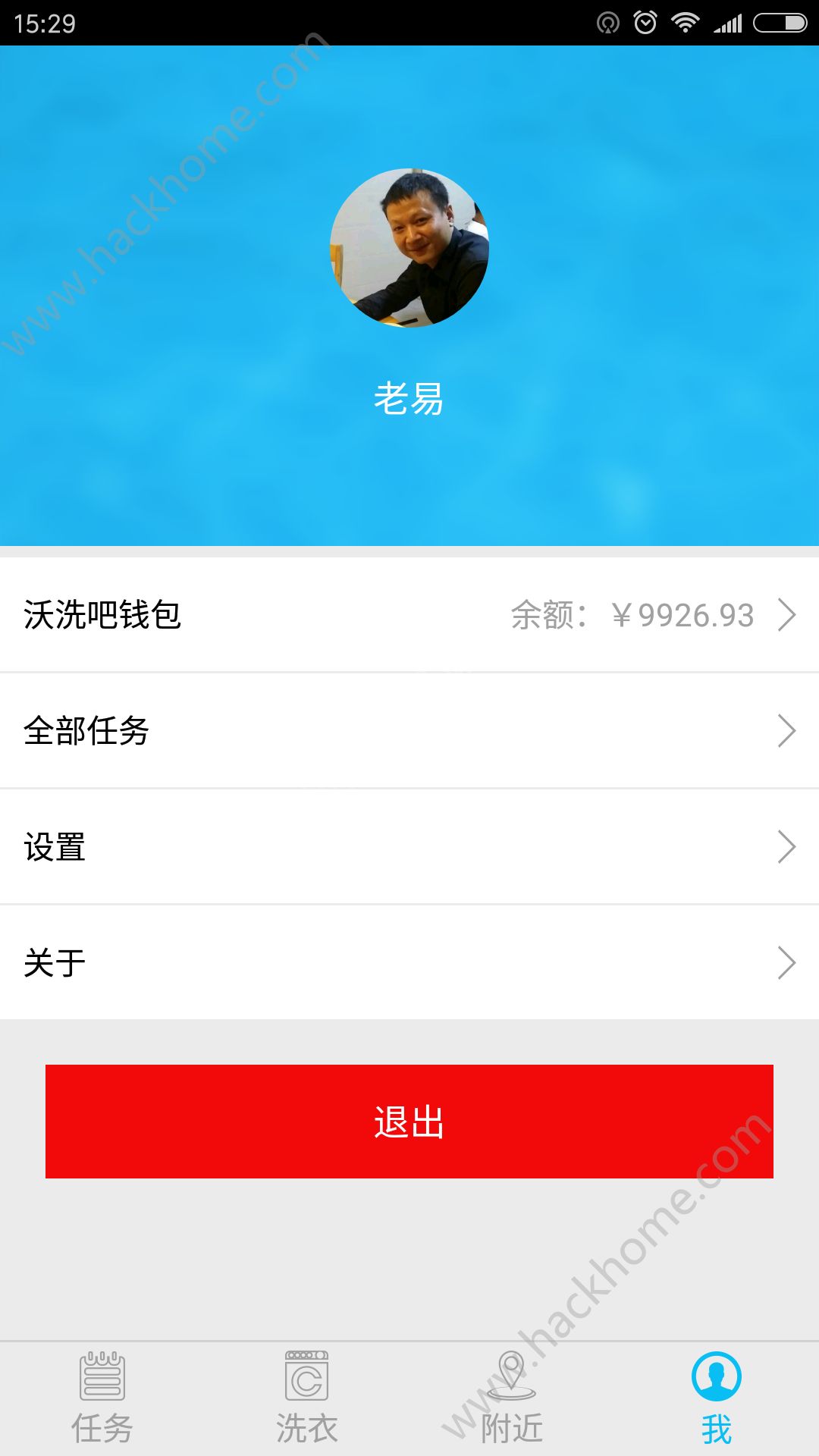 爱沃洗app手机版下载v2.0.8