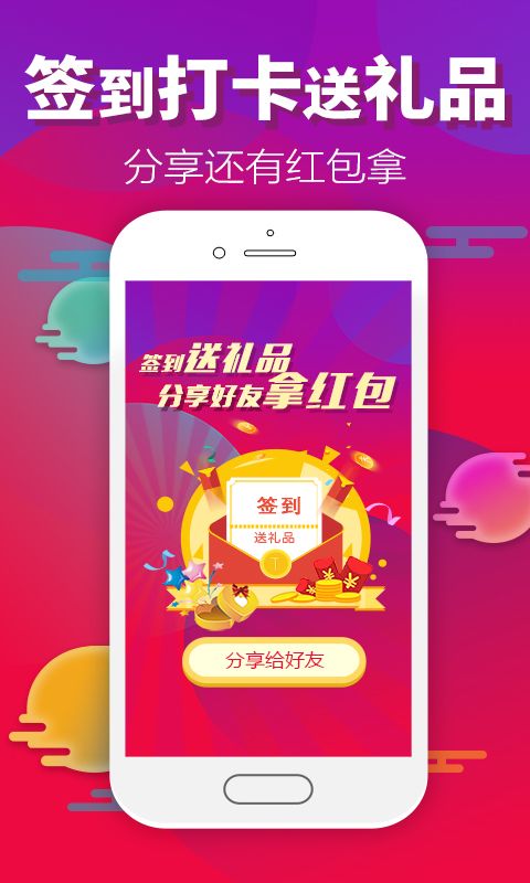 集享联盟官方app手机版下载v8.1.5