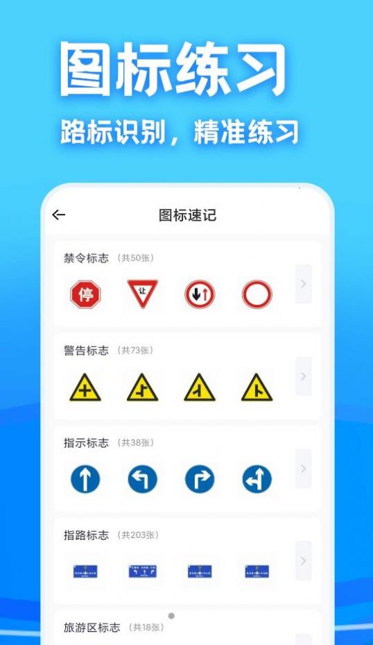 驾考课堂app官方下载图片5