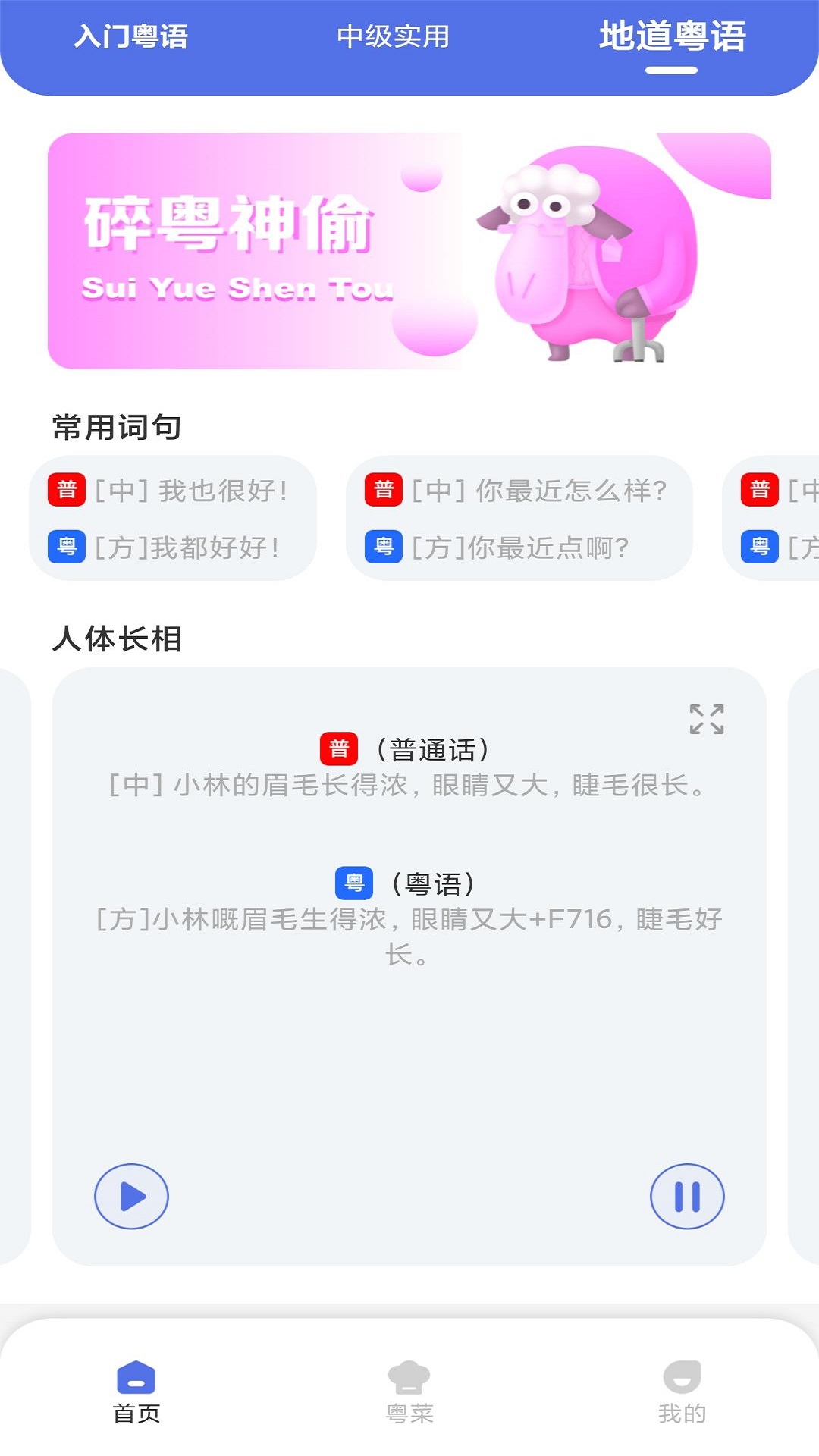 粤通行官方安卓版下载v1.0.0