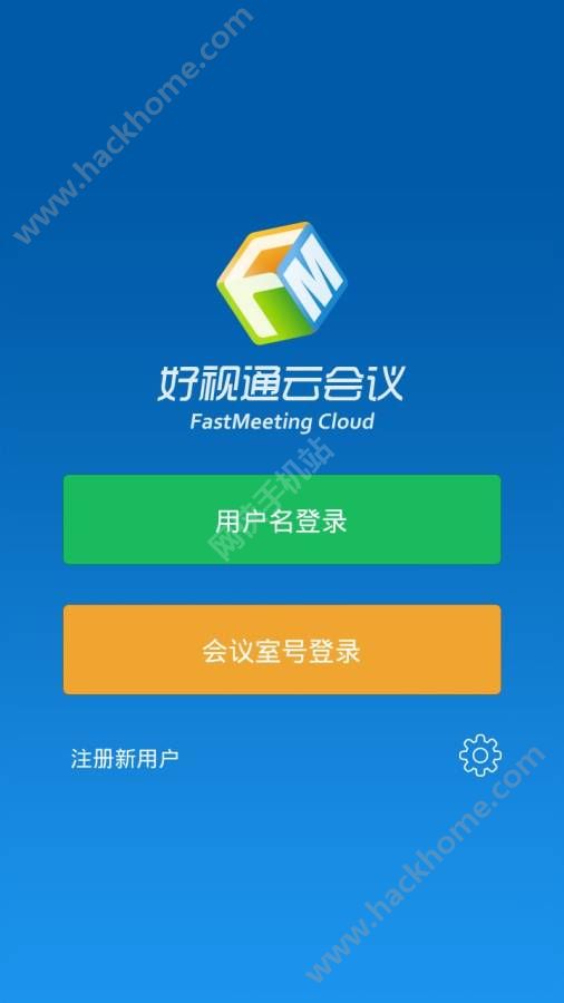 好视通云会议app手机版下载v3.41.2.5