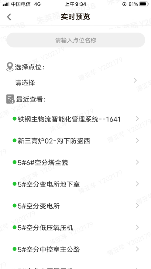 攀钢视频资源app官方下载v1.0.0