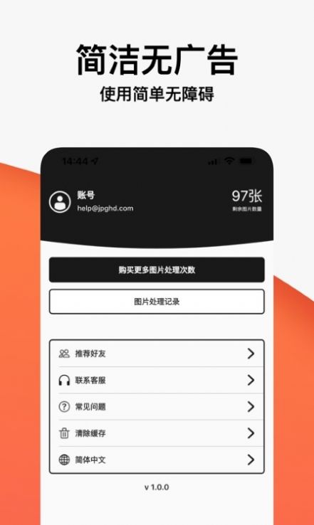 jpgHD无损放大修复工具app下载v1.0.2