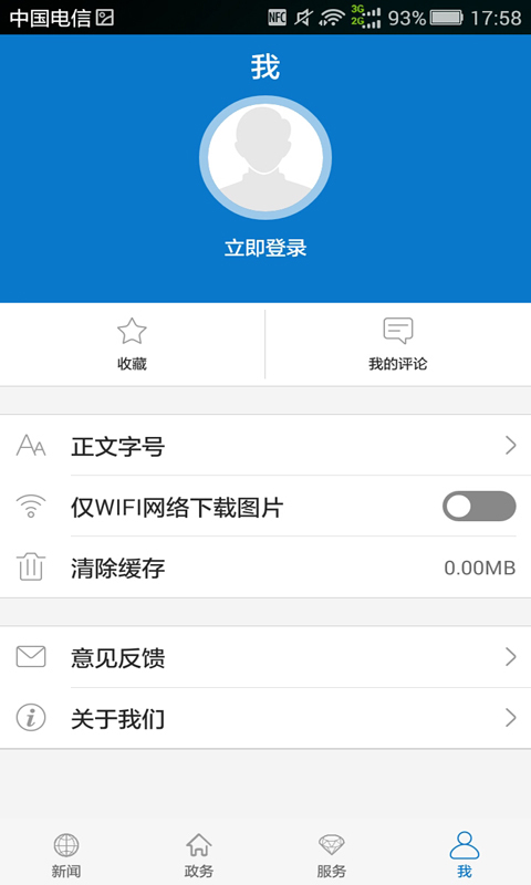 云上咸宁app手机版下载v1.3.3