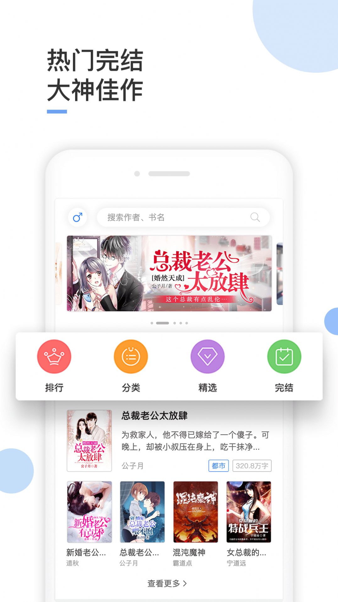 波波免费小说app官方版下载v3.4.8