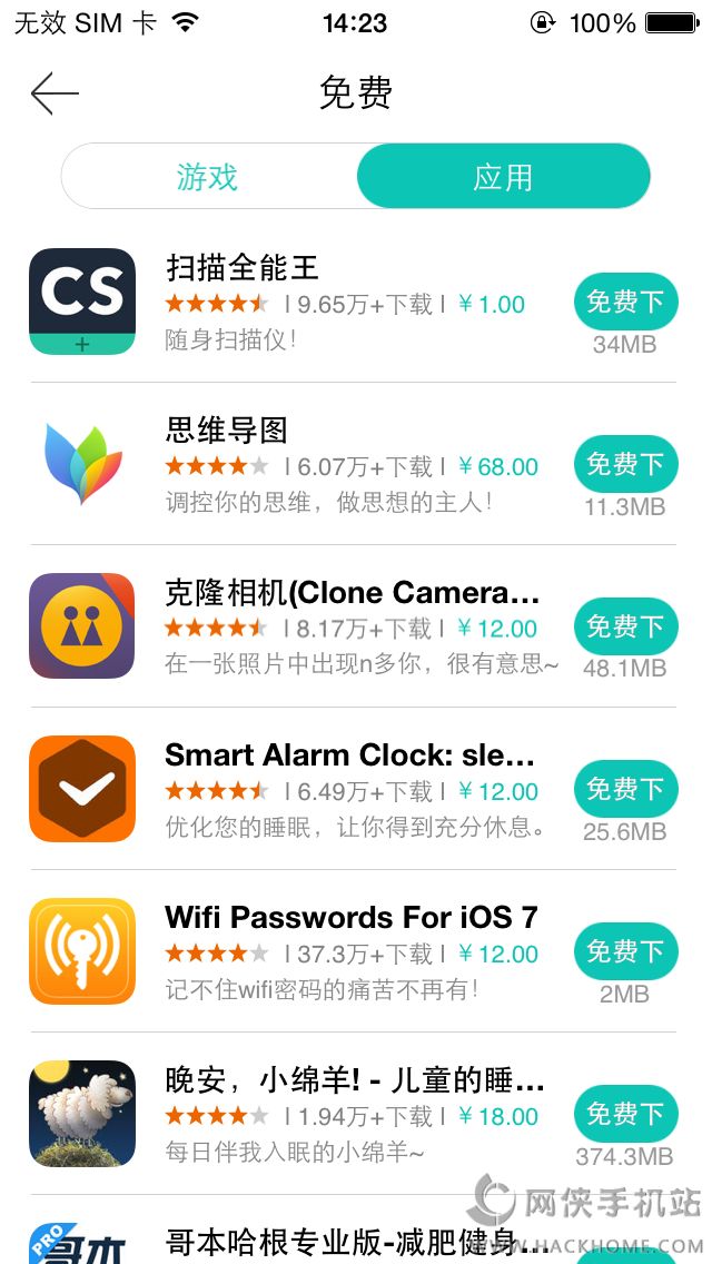 扫描全能王官网ios已付费免费版appv8.0.1