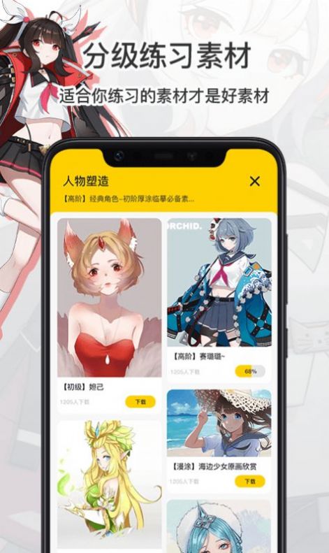 羊驼cg绘画免费官方版最新版app下载v2.2.6