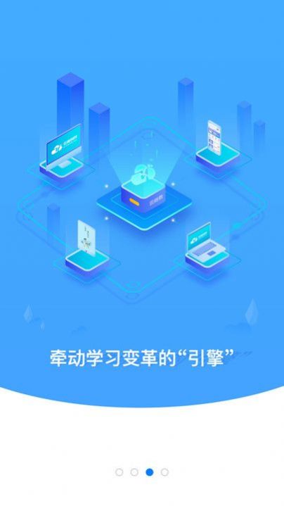 云继教网优师云官方下载v1.0