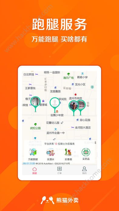 熊猫外卖官方app下载手机版v6.2.0