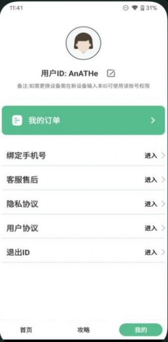 最美证件照冲印app手机版v1.0