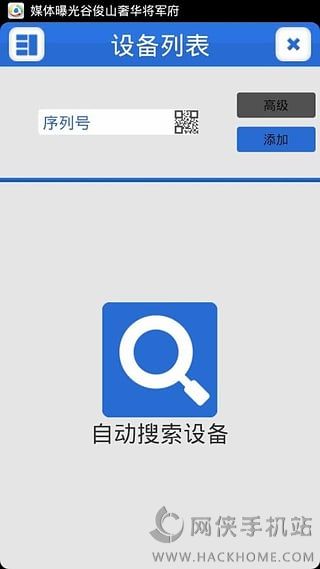 监控眼xmeye下载安卓版v6.4.3