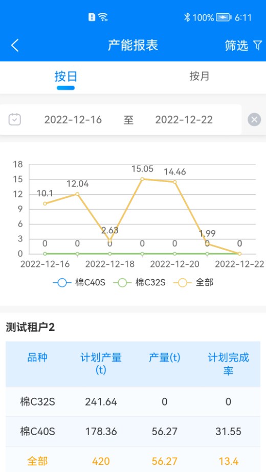 经纬E系统app安卓版下载v1.2.1.3