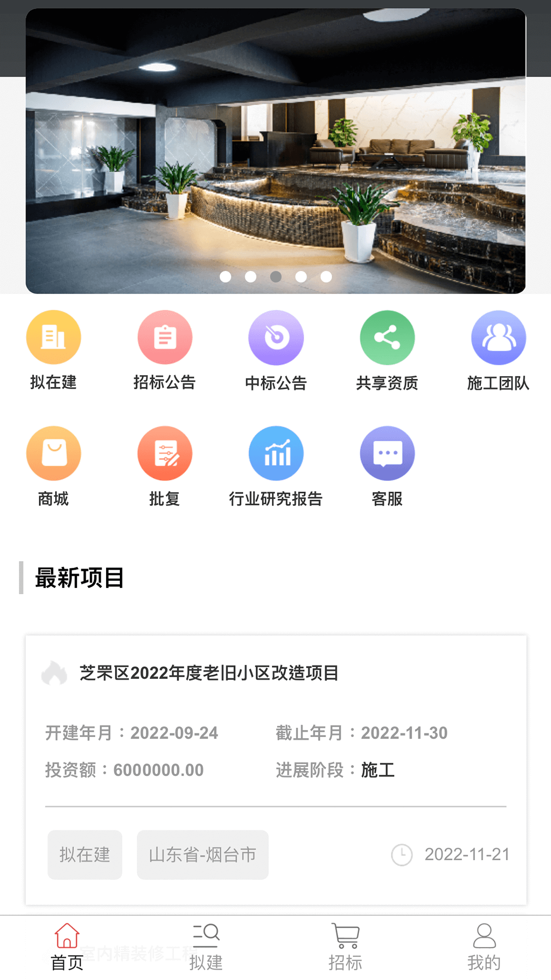 闪联共建网平台app下载v1.0.7