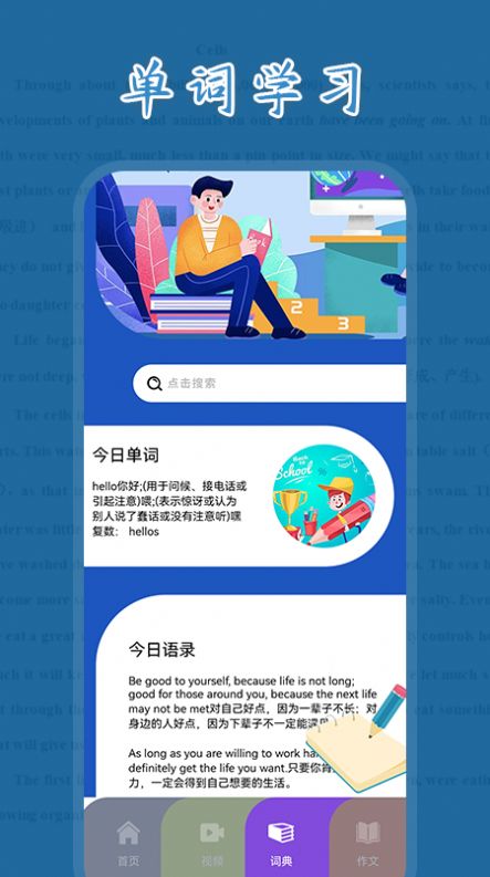 简单英语app最新手机版v1.1