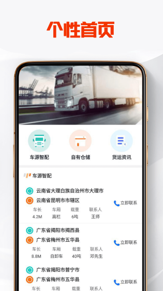 大鑫速配app官方版下载v1.0