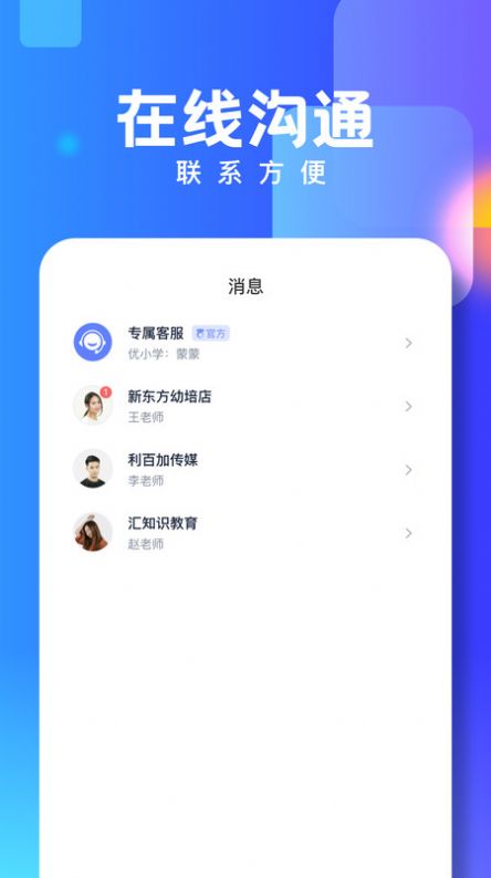 技能宝课程学习app手机版下载v1.0.0