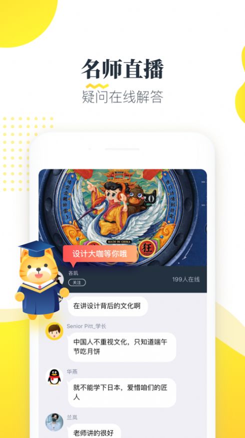 知蒙课堂官方平台appv2.1.5