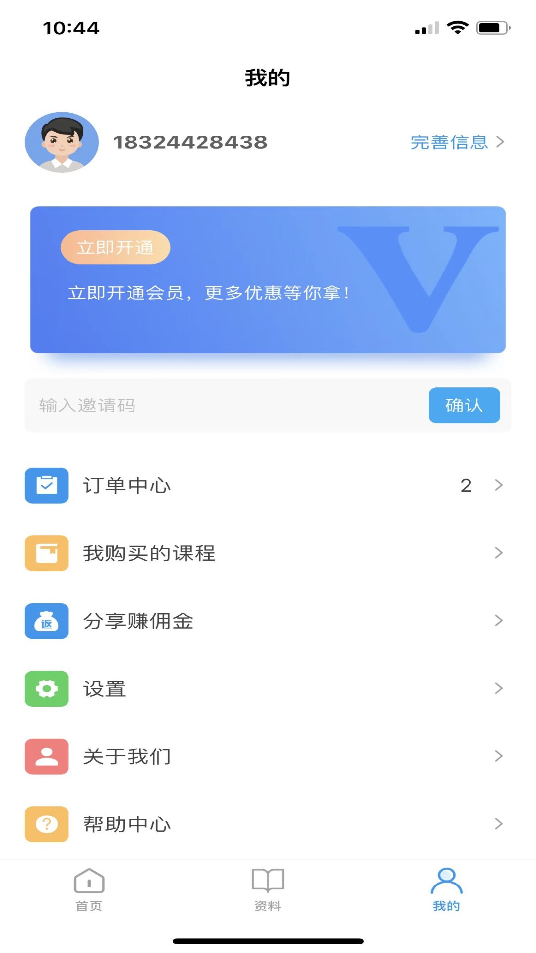 软考随身学app软件最新版v1.0