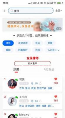 搜乎找人app官方版下载v1.0