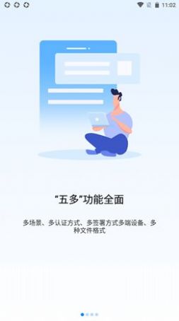 中认签app官方版软件下载v1.0.1