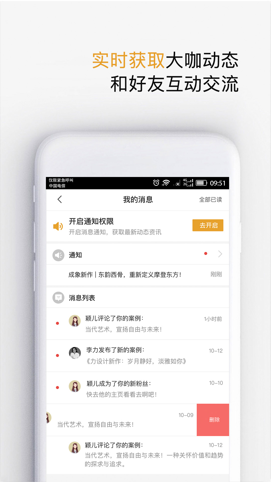 设计灵感app下载官方版v3.4.2