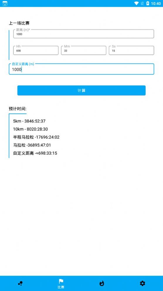 艾速度运动app手机版下载v1.0.1