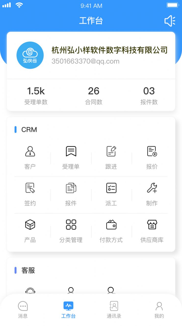 弘伙云app官方版最新下载v1.0.4