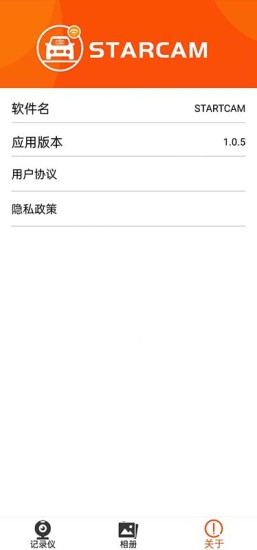 StartCam行车记录仪软件app下载V1.0