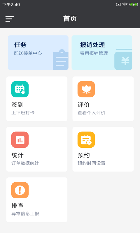 七物时达app官方手机版下载v1.0.0