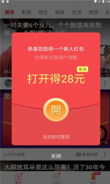 磊磊视频极速版免费app下载v4.3.9.0.0