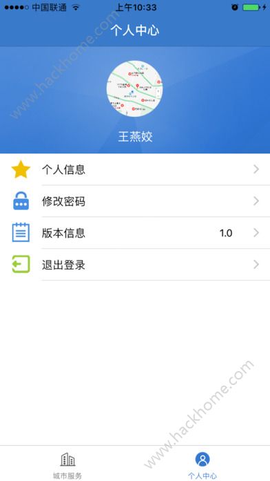 威海市民卡app软件官方下载安装v6.2.0