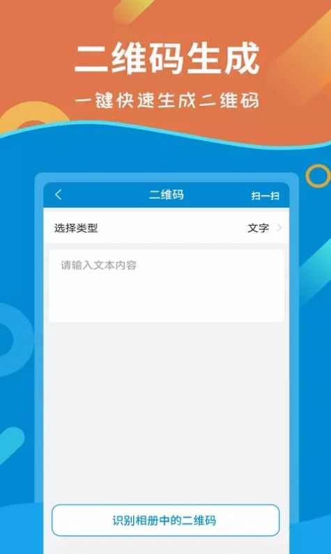 微商截图做图宝app软件下载v2.5.3