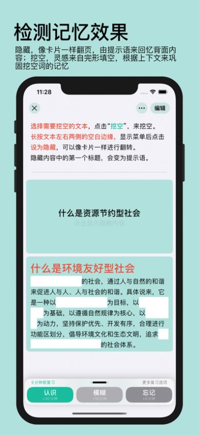 年轮3app艾宾浩斯安卓版下载v7.0.2