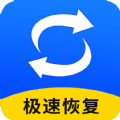 手机照片恢复软件app最新版v4.1.0