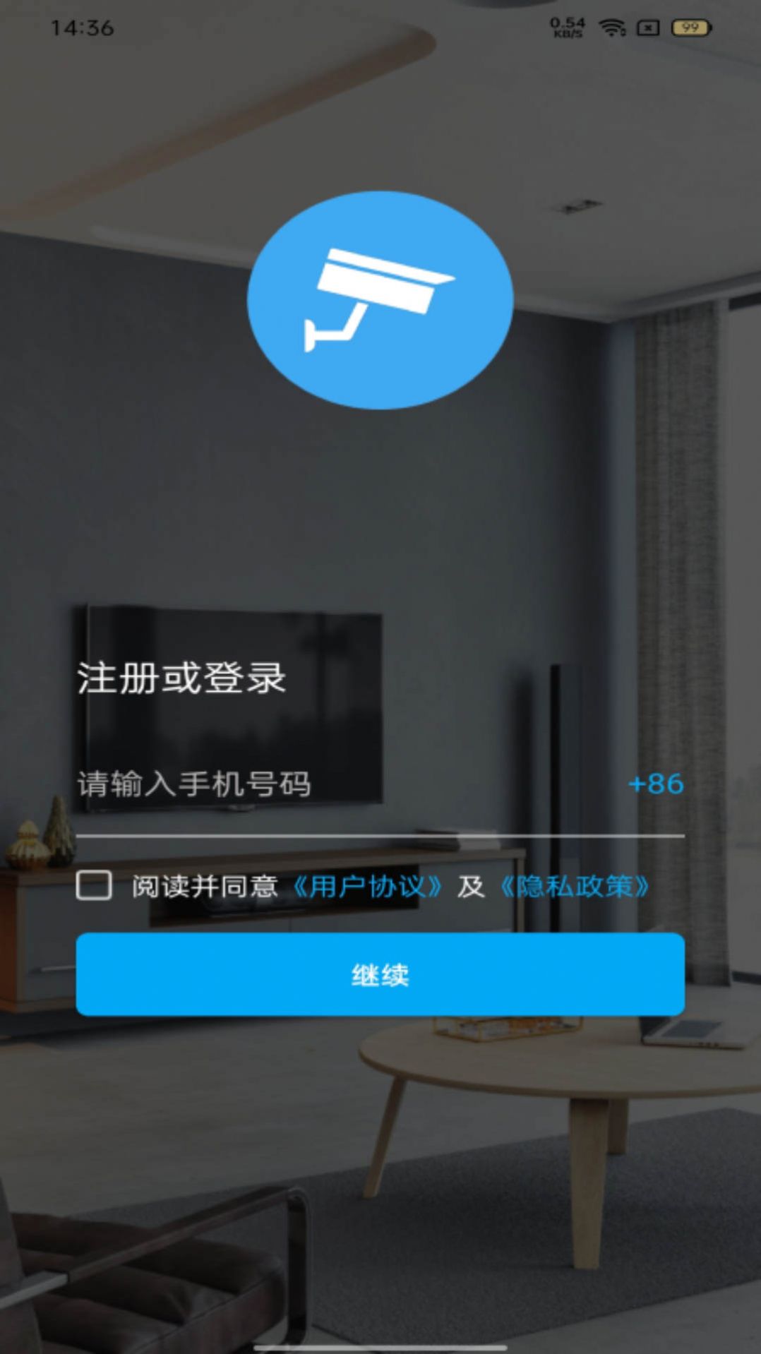 易视联摄像头软件app官方下载v1.0.0