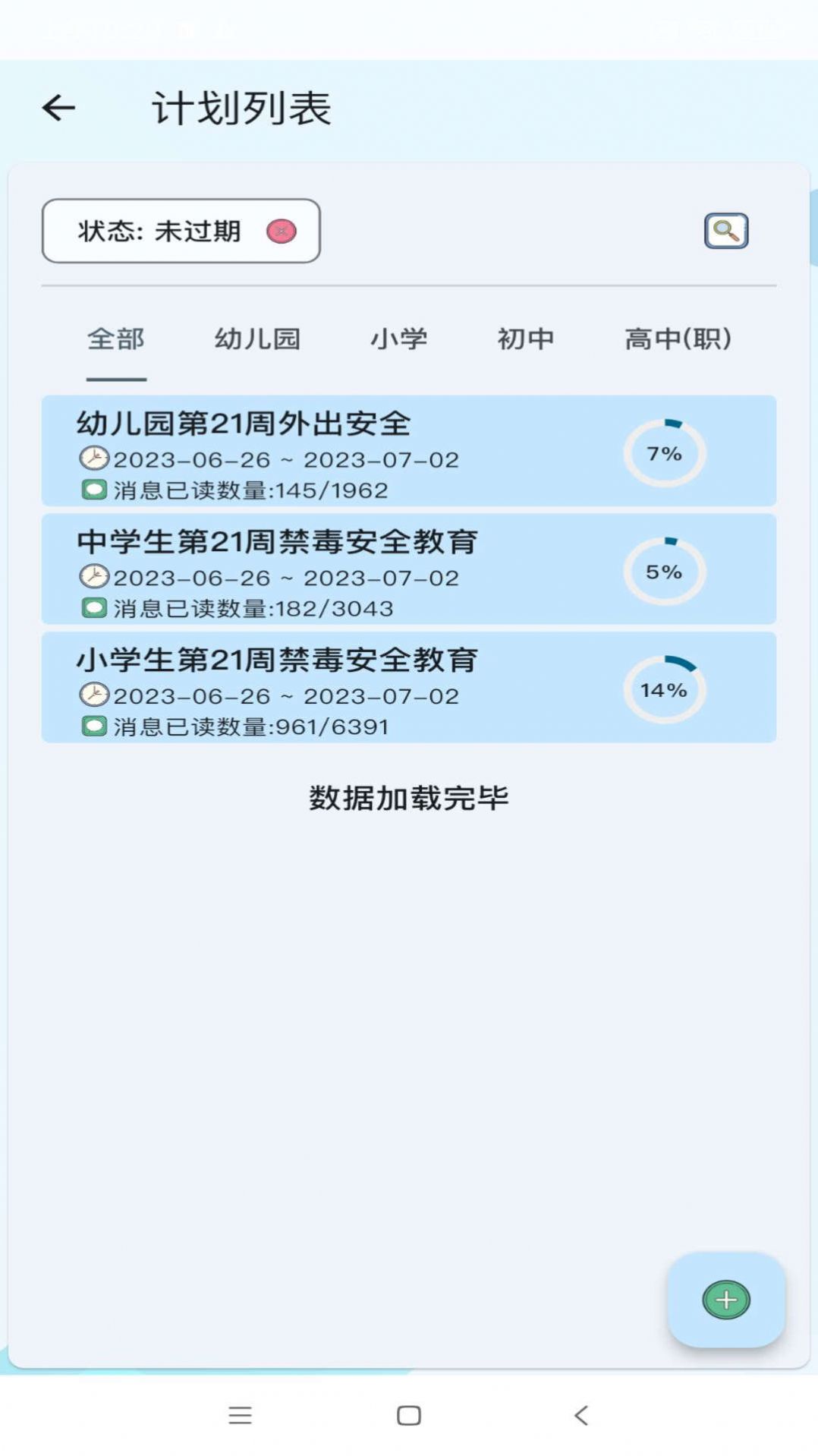 教安云电脑上下载安装v1.3.6