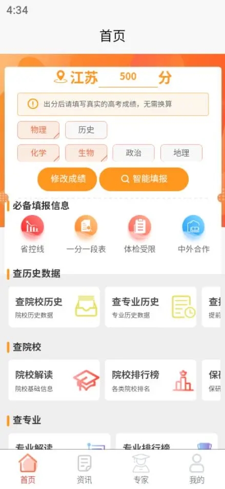 理璟升学app小程序下载v1.0.0