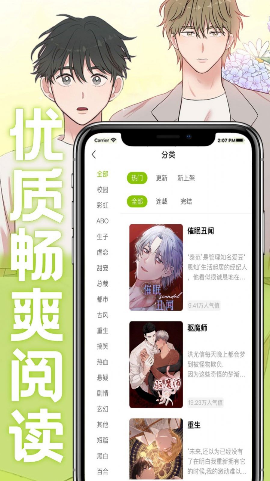 画耽漫画官方免费版下载v1.0.0