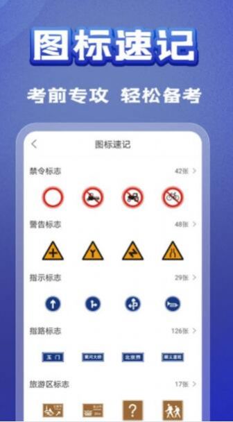 驾考题典app官方版下载v1.3.3