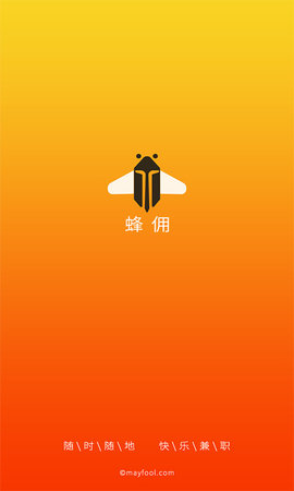 蜂佣软件手机版app下载v3.2.2