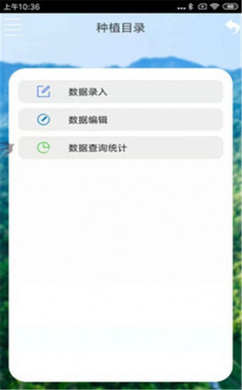 智慧农业app手机版v1.1.6